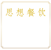 目的(de)
