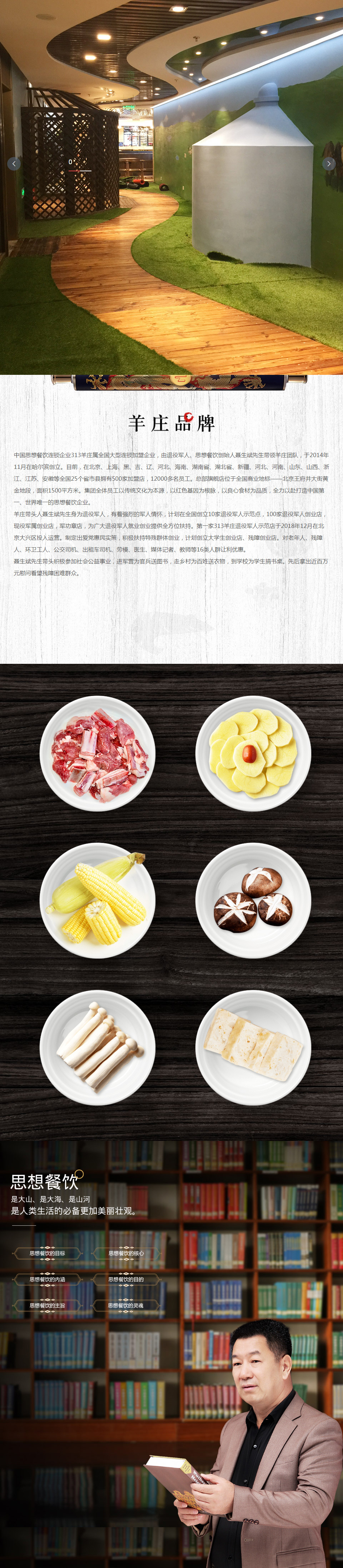 西甯城西區海皇居鐵鍋羊肉