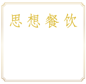 內(nèi)涵